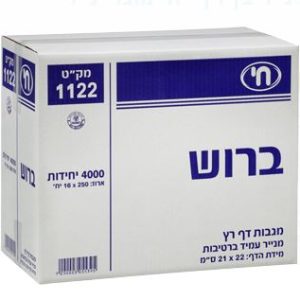 מפיות צץ-רץ